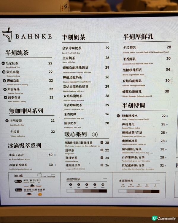 茶飲小確幸 必試！🤤