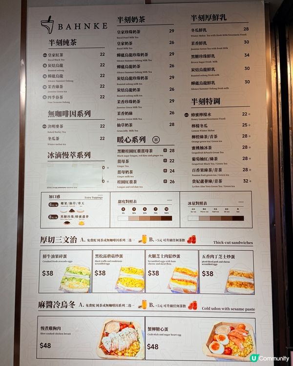 茶飲小確幸 必試！🤤