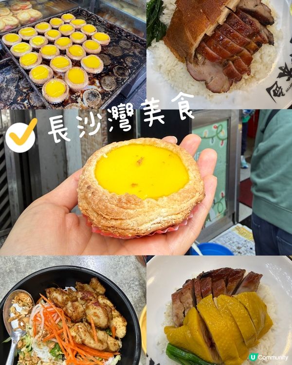 長沙灣深水埗掃街！🍜💥