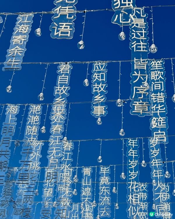 珠海No.1打卡聖地！日月貝太值得去打咭了！