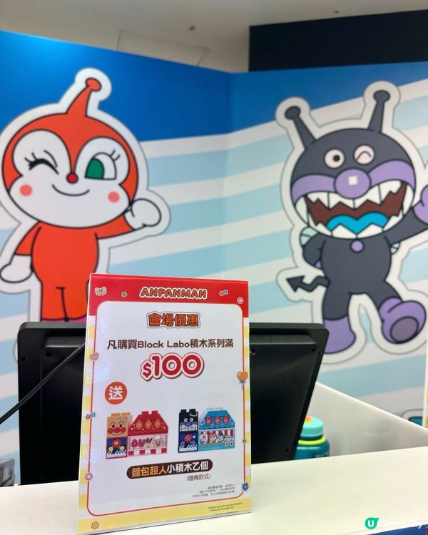 麵包超人陪你過復活節！🥳🥳