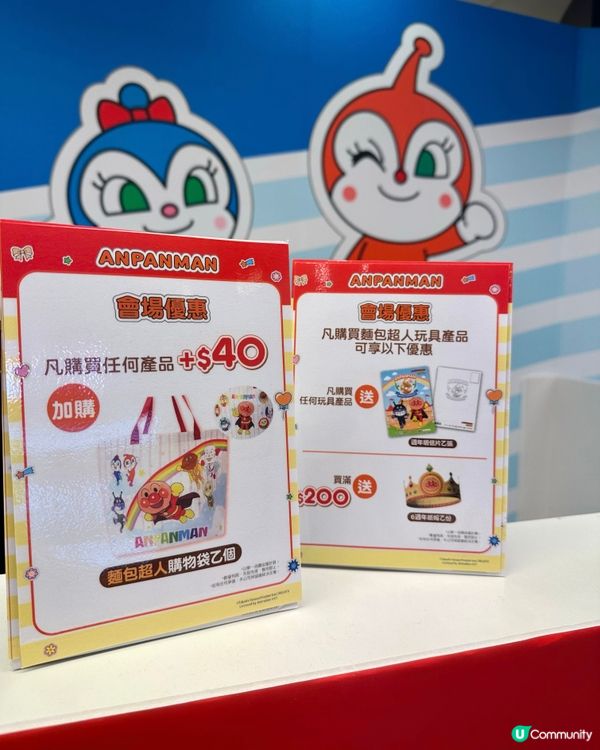 麵包超人陪你過復活節！🥳🥳