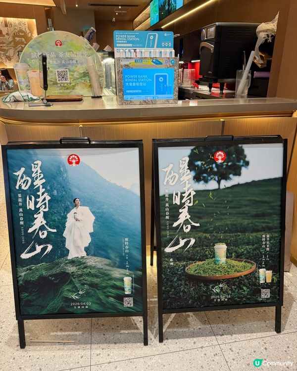 霸王茶姬低啡因系列☕️💨