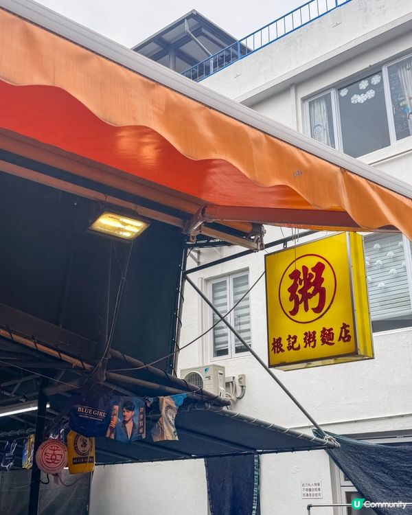 長洲美食｜碼頭旁的在地粥麵店