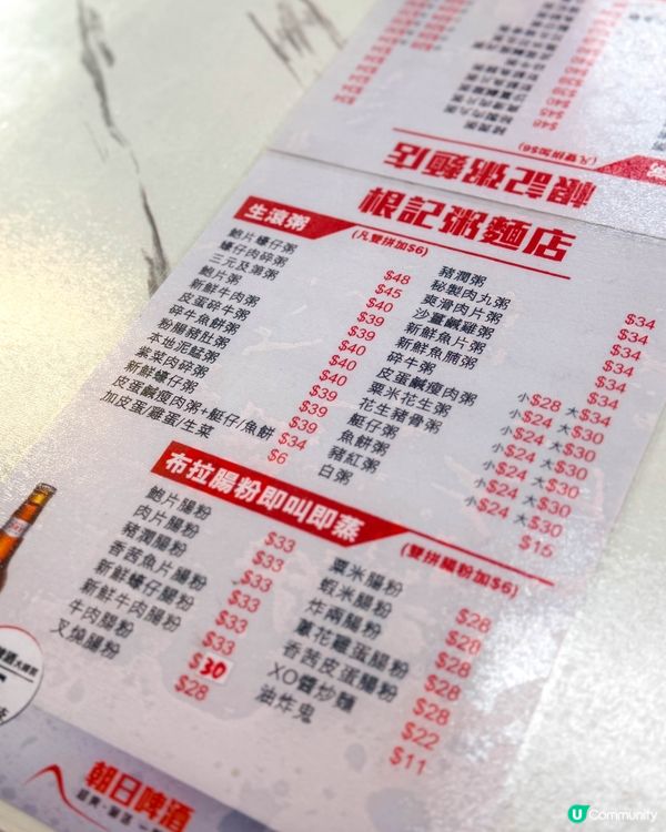 長洲美食｜碼頭旁的在地粥麵店