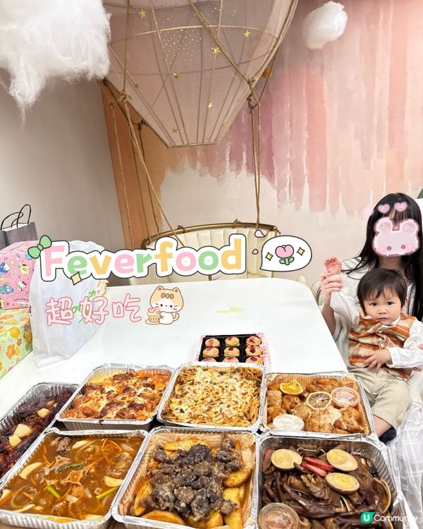 香港派對會天花板