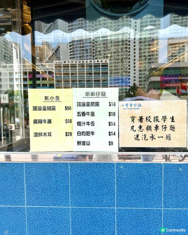 將軍澳寶琳❣︎小寶車仔麵❣︎