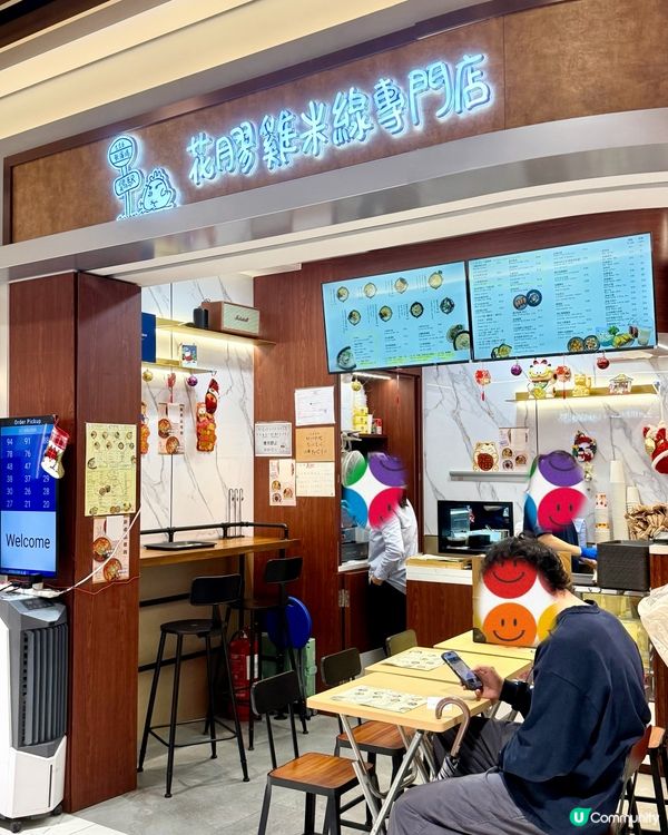 ❣︎雞駅花膠雞米線專門店❣︎