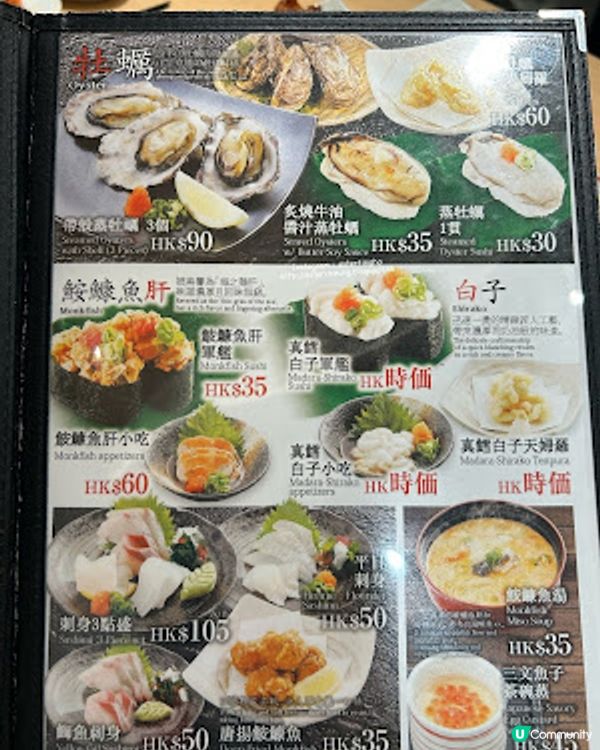 好有驚喜的 Gatten Sushi 合點壽司 