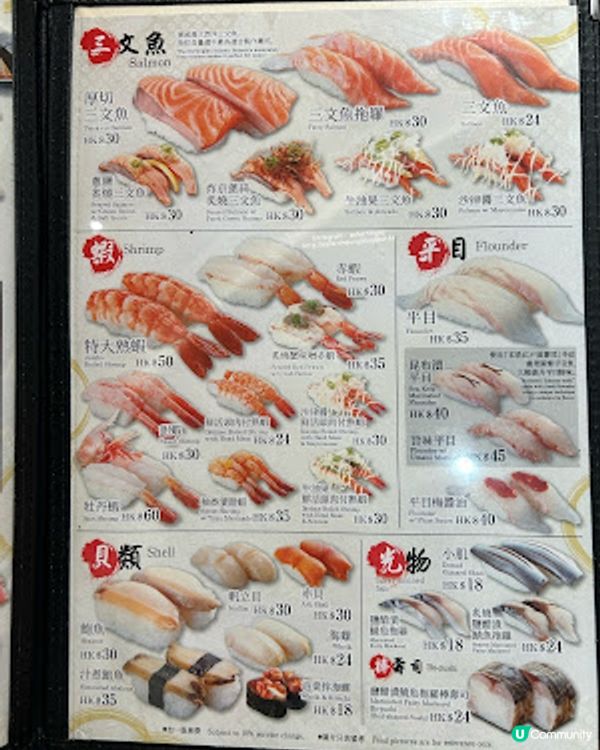 好有驚喜的 Gatten Sushi 合點壽司 