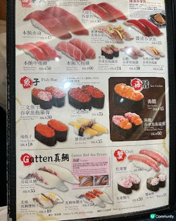 好有驚喜的 Gatten Sushi 合點壽司 