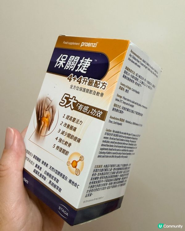 關節鬆返啲！🦵🥳
