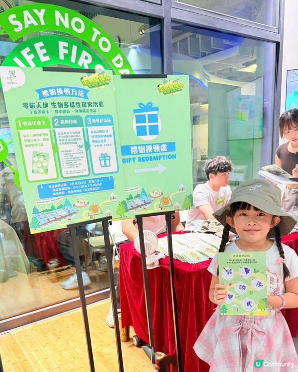 💚生物多樣性･零碳生活市集💚