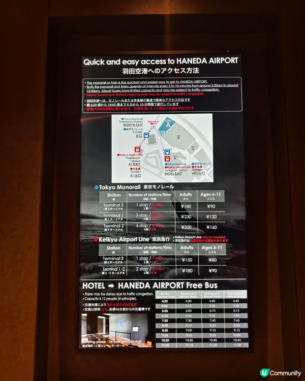 仿機場跑道酒店