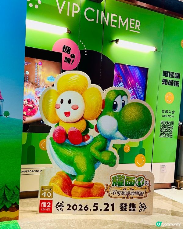 💚🎮 捉住耀西條尾~