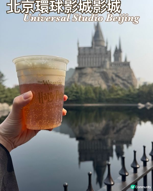 北京環球影城Universal Studio Beijing