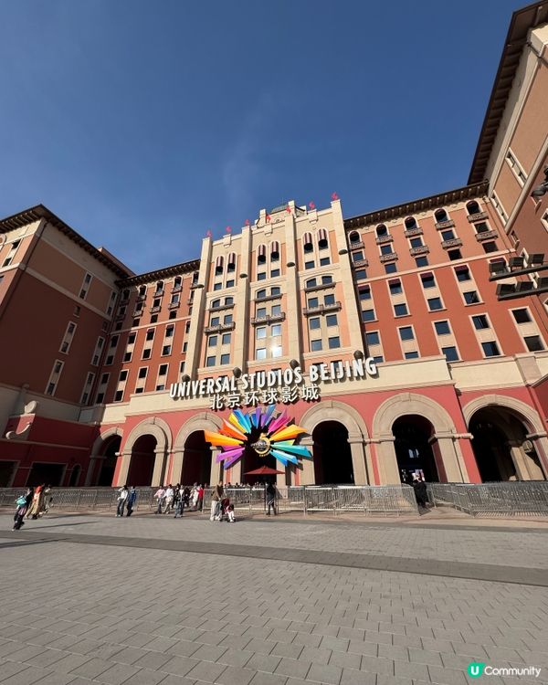 北京環球影城Universal Studio Beijing