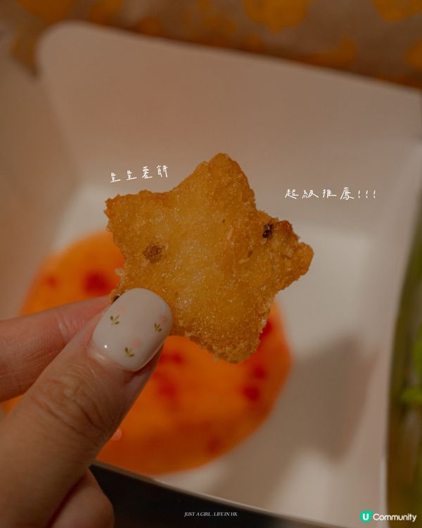 ⭐ 星星薯餅 · 強勢回歸
