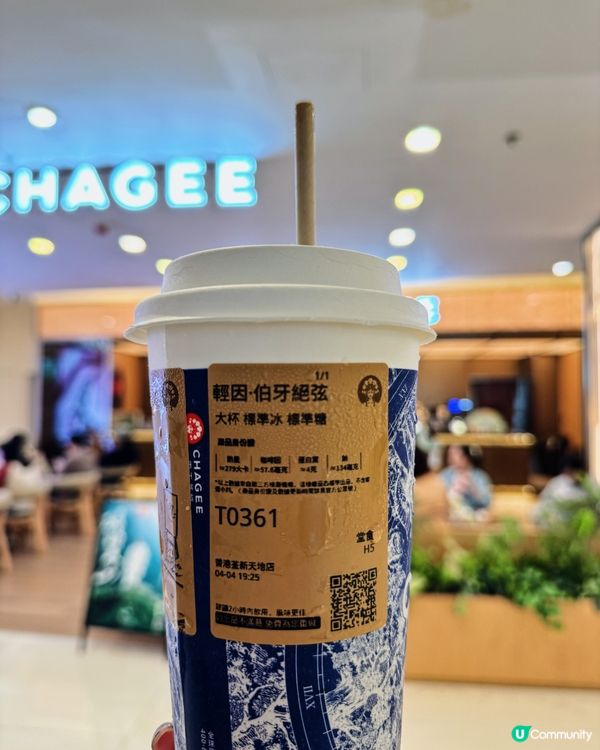 霸王茶姬｢晚系列｣輕因茶飲救星來了