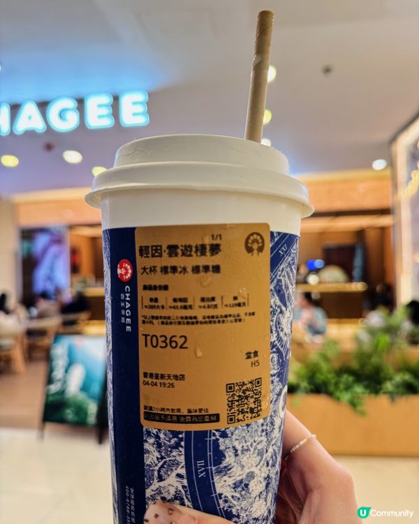 霸王茶姬｢晚系列｣輕因茶飲救星來了