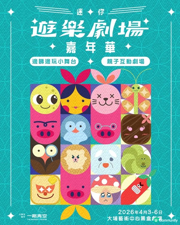 趁住假期同玥玥去咗黑盒劇場