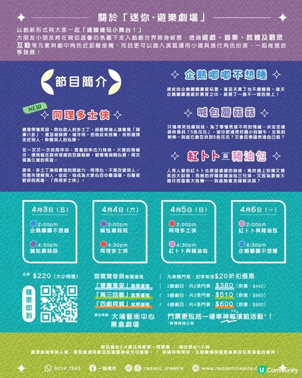 趁住假期同玥玥去咗黑盒劇場