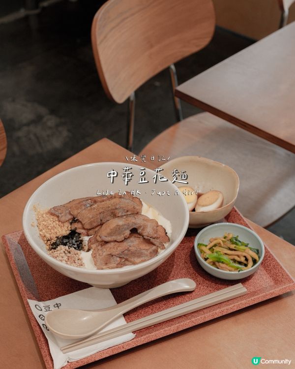 🥢 長沙灣隱藏的味覺珍寶：中華豆花麵的魅力