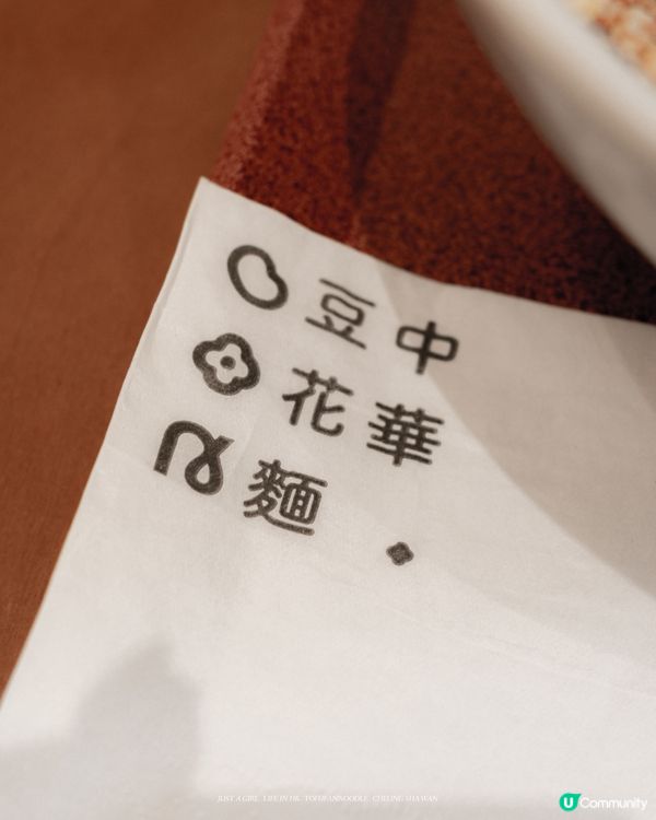 🥢 長沙灣隱藏的味覺珍寶：中華豆花麵的魅力