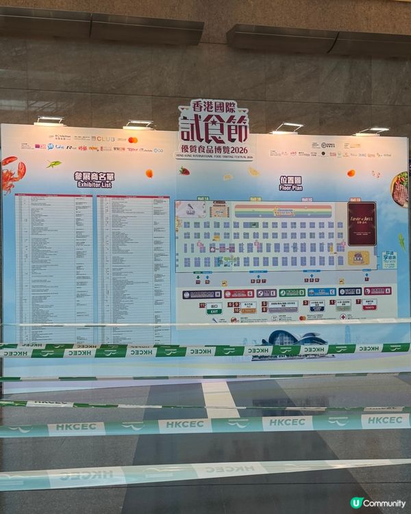 香港試食節攻略🍲❗️避雷某店❌