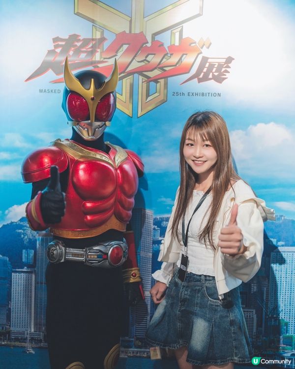 估唔到我會同｢幪面超人古迦｣握手😎