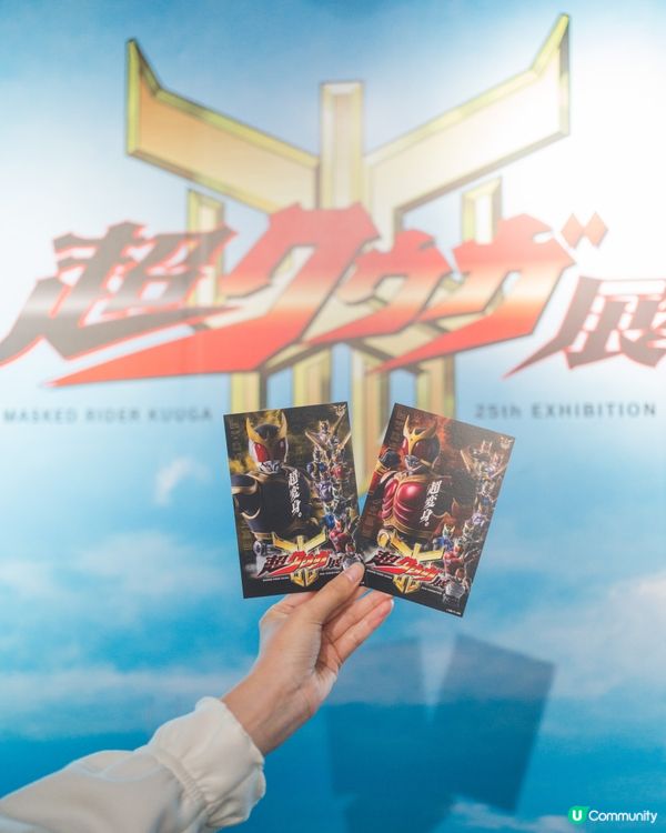 估唔到我會同｢幪面超人古迦｣握手😎