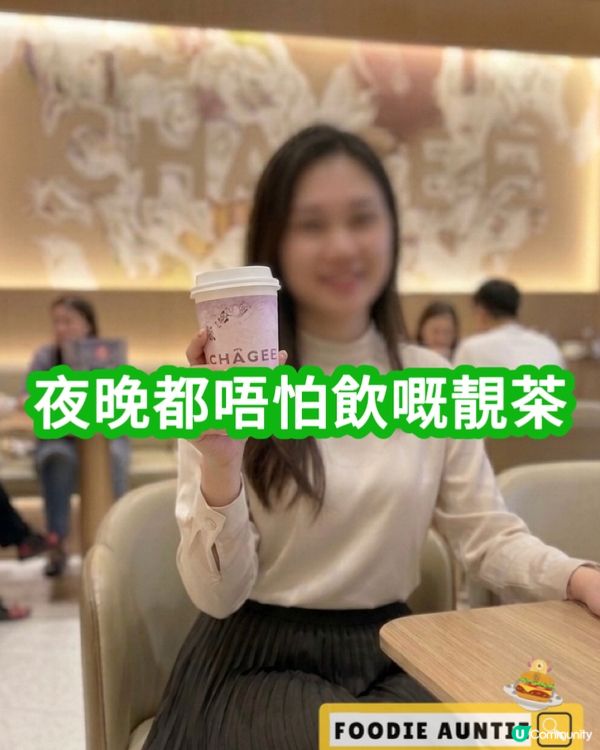 👽 食神大媽《新出嘅輕咖啡因系列》