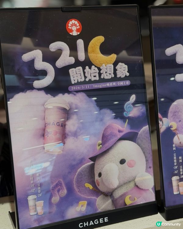 ૮꒰˶´ᜊ`˶꒱ა 霸王茶姬•全新低咖啡因「晚系列」🌙