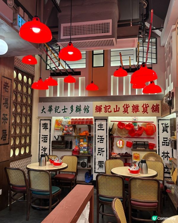 🏮 將軍澳食記:老馮茶居新店登陸 MCP III!懷舊點心
