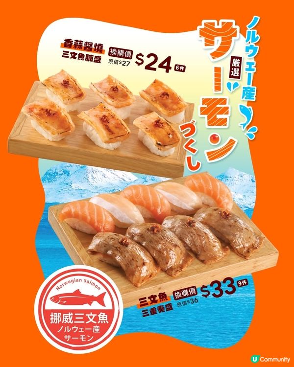 魚尚 挪威優質三文魚・超驚喜の價格