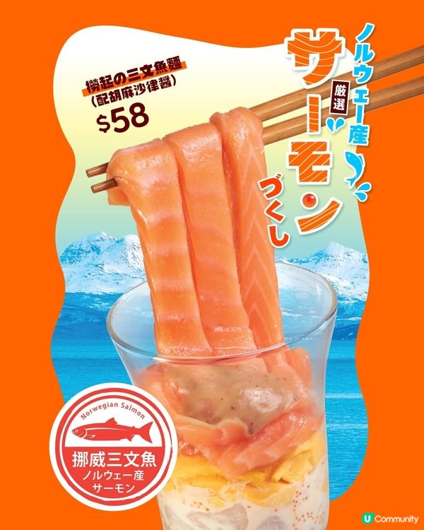 魚尚 挪威優質三文魚・超驚喜の價格