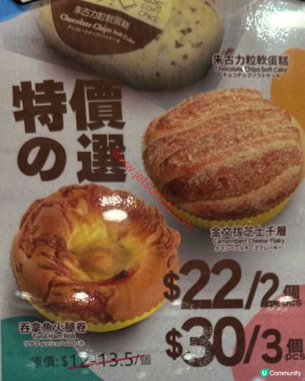 山崎麵包：四月精選優惠，品嚐美味新選擇！