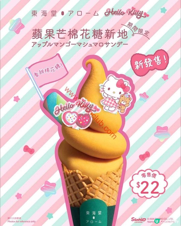 東海堂：Hello Kitty粉絲必試！蘋果芒棉花糖新地震撼登場！