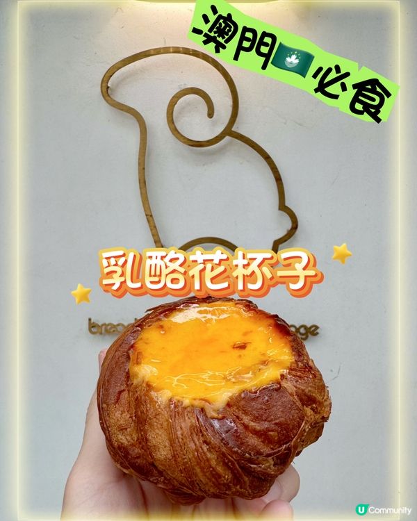 澳門氹仔爆紅烘焙店！GOAT Bakers 必食「花杯子」