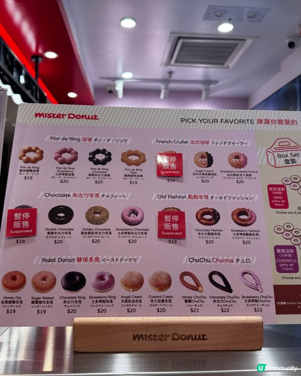 Mister Donut 抹茶季終於到啦🍵