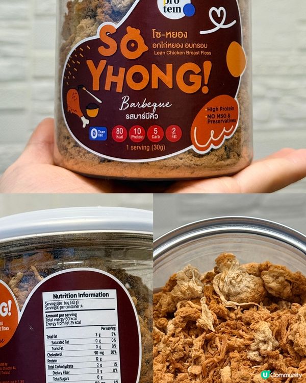 新味雞胸肉鬆🔥