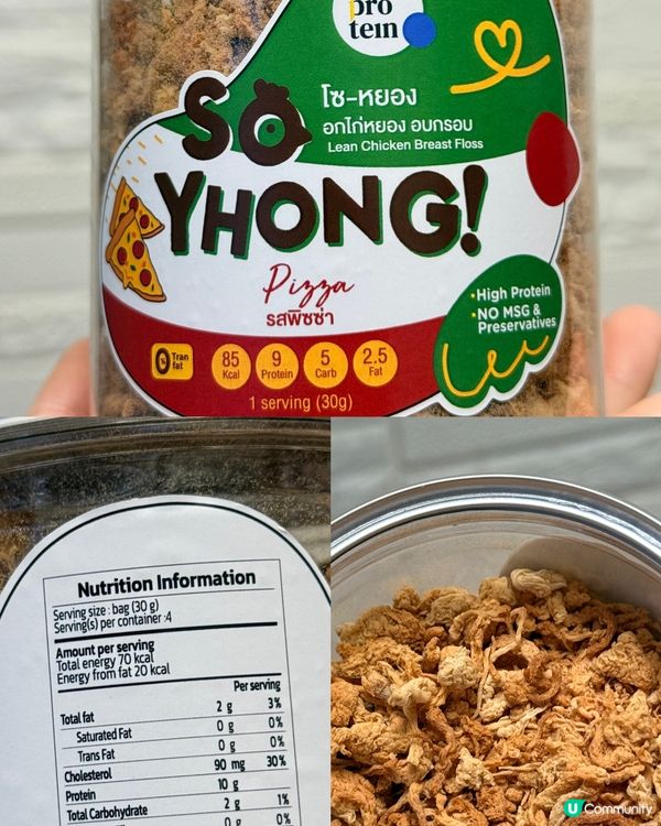 新味雞胸肉鬆🔥
