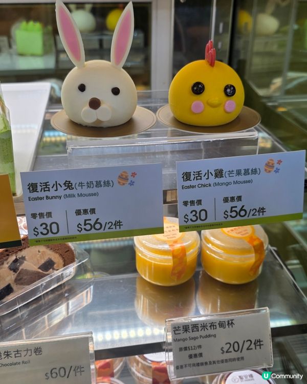 復活節新出芒椰蛋糕