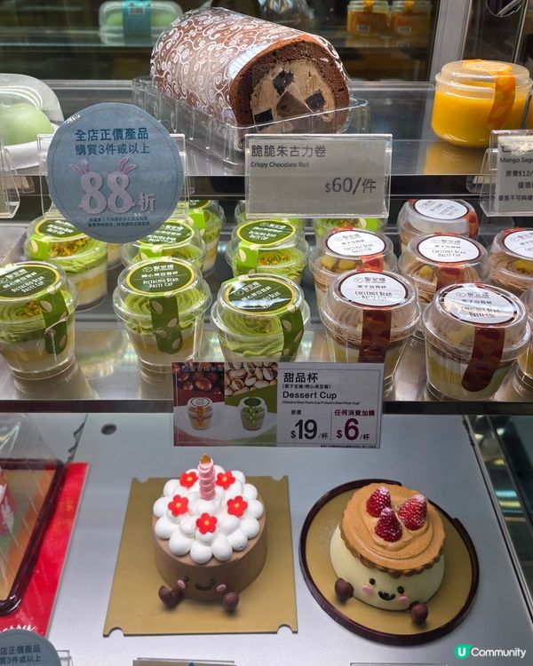 復活節新出芒椰蛋糕