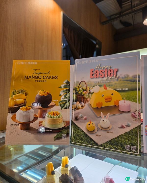 復活節新出芒椰蛋糕