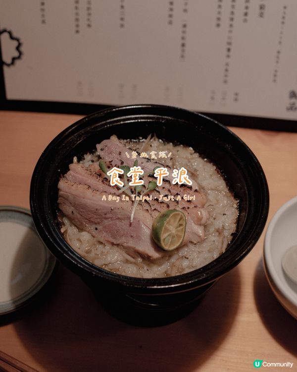 🥢 食堂浪平：在台北舊墟感受時光交錯的日本居酒屋風味