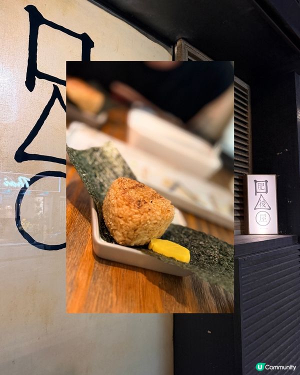 隱世居酒屋🍢🍣