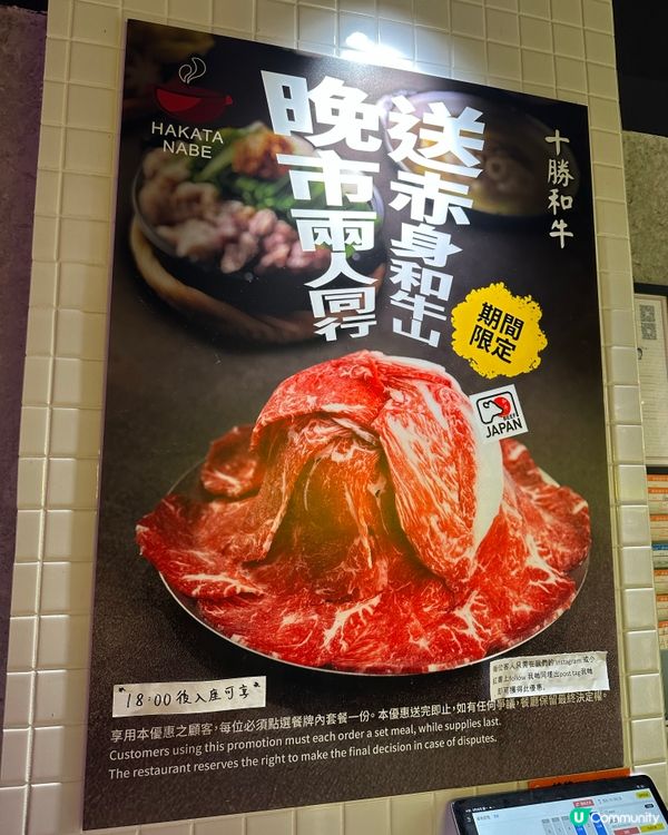 一人一鍋壽喜燒🍲