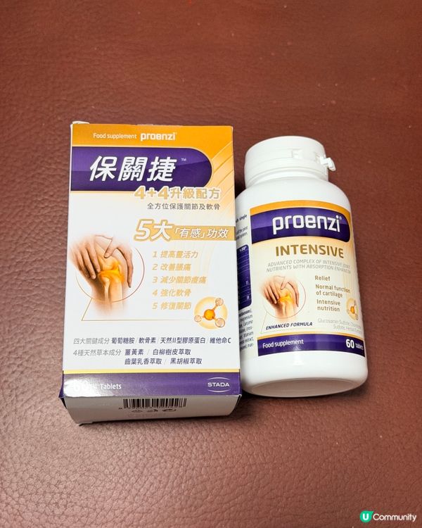 保關捷 upgrade 4+4，關節唔再僵硬！💪✨