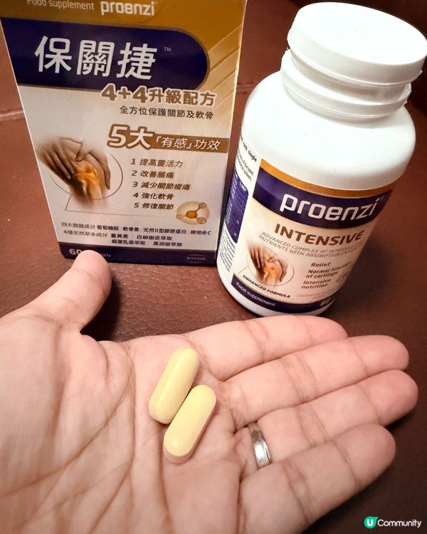 保關捷 upgrade 4+4，關節唔再僵硬！💪✨